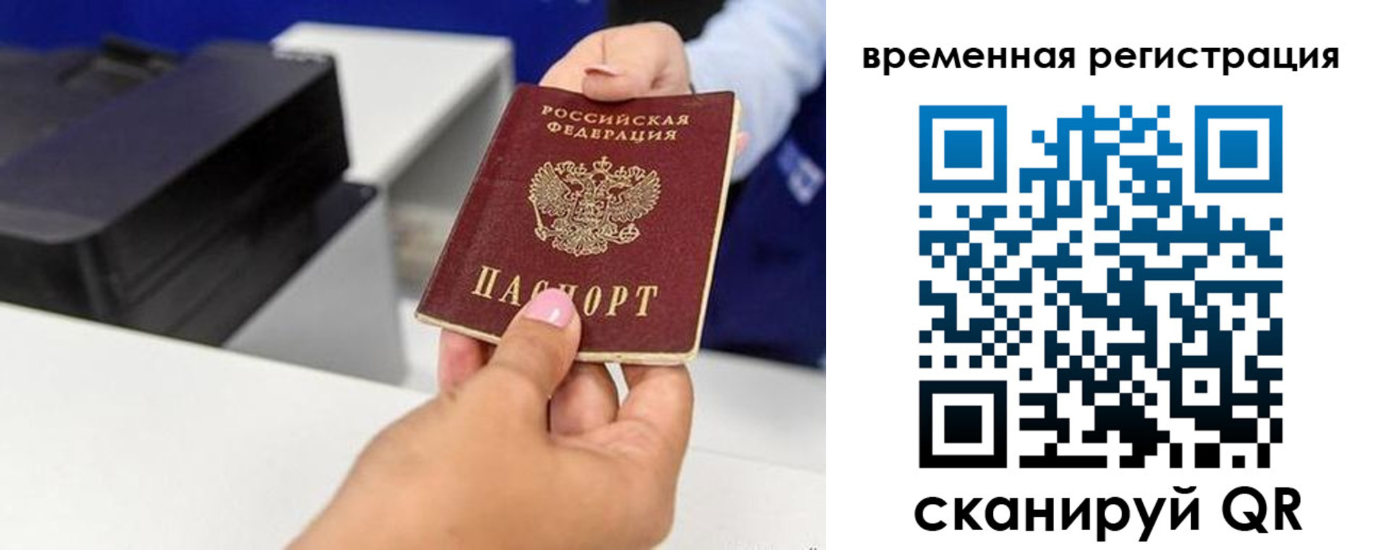 где прописаться в Лабинске