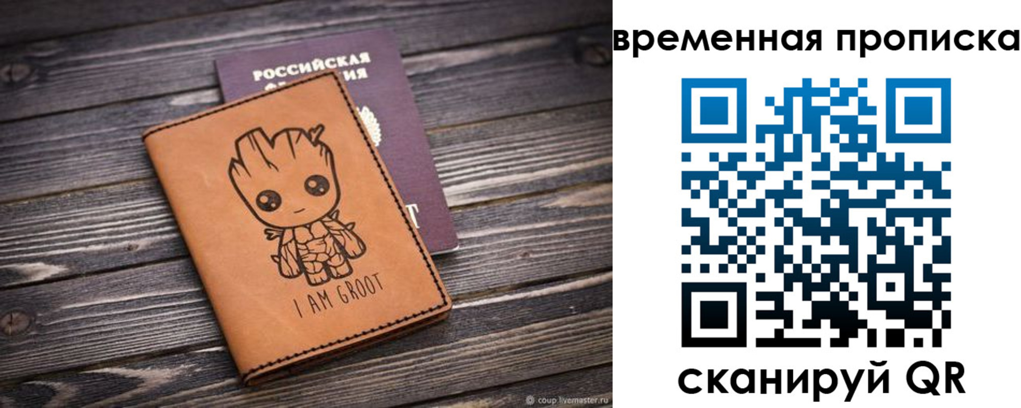 временная регистрация для школы в Лабинске