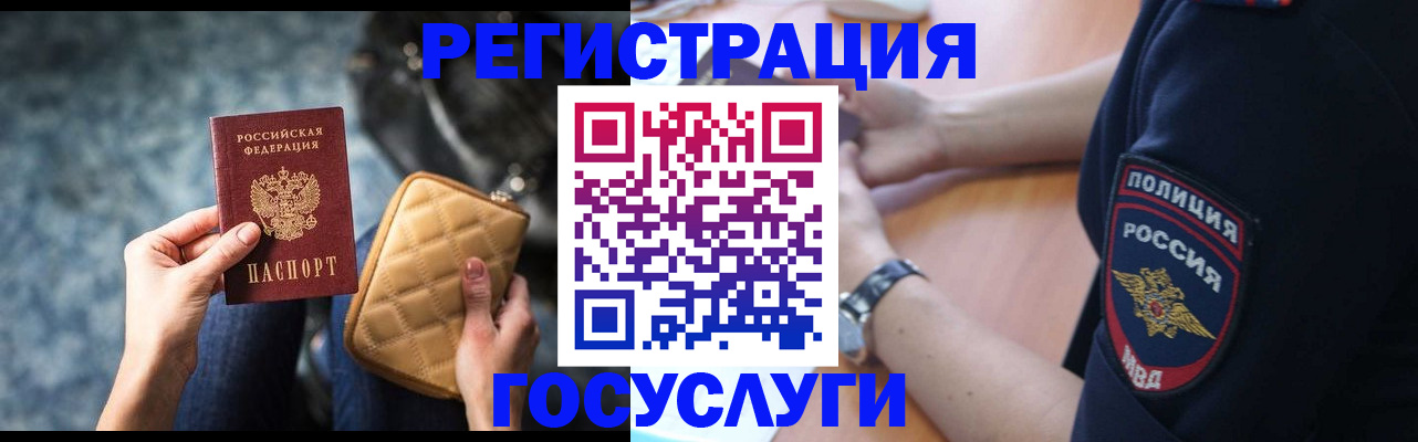 прописка ребенка в Лабинске