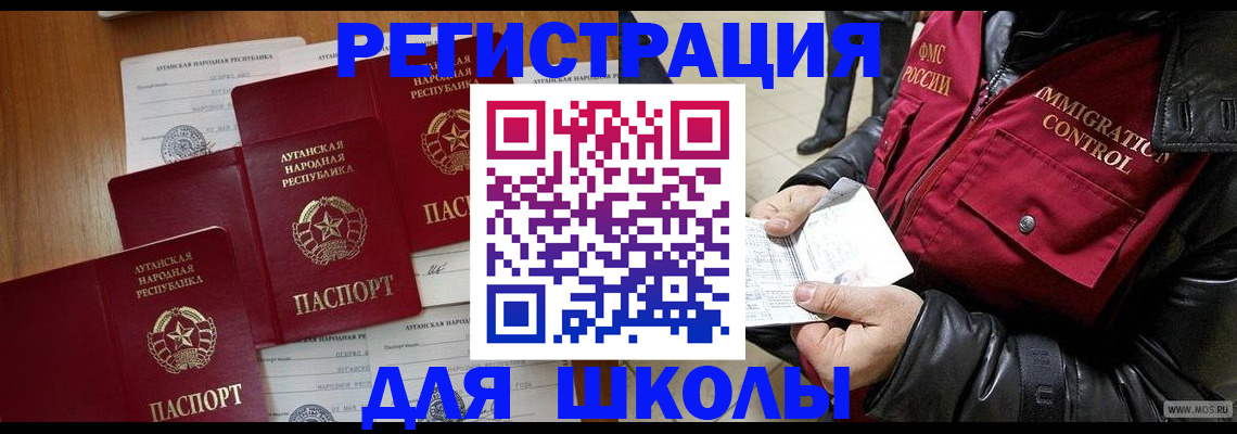 миграционный учет в Лабинске