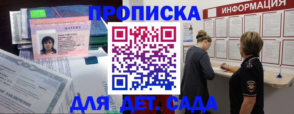временная регистрация госуслуги в Лабинске
